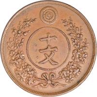 Korea coin 10 Mun - Yi Hyong (1888) reverse reverse of 10 Mun - Yi Hyong (1888) coin with KM# 1102 from Korea.