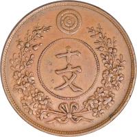 reverse of 10 Mun - Yi Hyong (1888) coin with KM# 1102 from Korea.