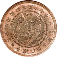 Korea coin 5 Mun - Yi Hyong (1888) obverse obverse of 5 Mun - Yi Hyong (1888) coin with KM# 1101 from Korea.