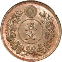 reverse of 5 Mun - Yi Hyong (1888) coin with KM# 1101 from Korea.