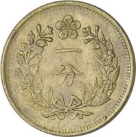 reverse of 1 Fun - Yi Hyong (1893 - 1895) coin with KM# 1105 from Korea. Inscription: 一 分