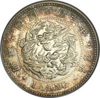 Korea coin 1 Yang - Yi Hyong (1893) obverse obverse of 1 Yang - Yi Hyong (1893) coin with KM# 1113 from Korea.