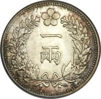 Korea coin 1 Yang - Yi Hyong (1893) reverse reverse of 1 Yang - Yi Hyong (1893) coin with KM# 1113 from Korea.