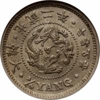 Korea coin 1/4 Yang - Kuang Mu (1898) obverse obverse of 1/4 Yang - Kuang Mu (1898) coin with KM# 1118 from Korea.