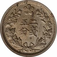 Korea coin 1/4 Yang - Kuang Mu (1898) reverse reverse of 1/4 Yang - Kuang Mu (1898) coin with KM# 1118 from Korea.