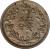 reverse of 1/4 Yang - Kuang Mu (1898) coin with KM# 1118 from Korea.