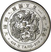 obverse of 5 Yang - Yi Hyong (1892) coin with KM# 1114 from Korea. Inscription: · 416 · 5 YANG · 900 ·