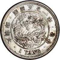 Korea coin 1 Yang - Yi Hyong (1892) obverse obverse of 1 Yang - Yi Hyong (1892) coin with KM# 1112 from Korea.