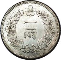 reverse of 1 Yang - Yi Hyong (1892) coin with KM# 1112 from Korea.