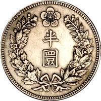 Korea coin 1/2 Won - Yung Hi (1908) reverse reverse of 1/2 Won - Yung Hi (1908) coin with KM# 1141 from Korea.