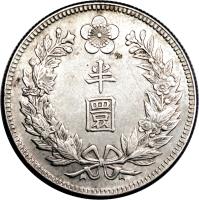 Korea coin 1/2 Won - Kuang Mu (1907) reverse reverse of 1/2 Won - Kuang Mu (1907) coin with KM# 1135 from Korea.