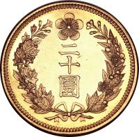 reverse of 20 Won - Yung Hi (1908 - 1909) coin with KM# 1144 from Korea.