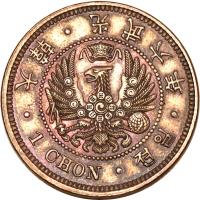 obverse of 1 Chon - Kuang Mu - Russian Occupation (1902) coin with KM# 1121 from Korea.