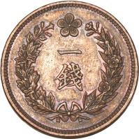 reverse of 1 Chon - Kuang Mu - Russian Occupation (1902) coin with KM# 1121 from Korea.