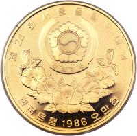 obverse of 50000 Won - Turtle Boat (1986) coin with KM# 59 from Korea.