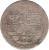 reverse of 1 Kurush - Mahmud II (1810 - 1819) coin with KM# 560 from Ottoman Empire.