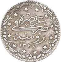 reverse of 5 Kuruş - Mehmed V (1909) coin with KM# 786 from Ottoman Empire.