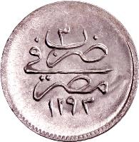 reverse of 1 Kuruş - Abdul Hamid II (1876 - 1879) coin with KM# 277 from Ottoman Empire.