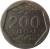 reverse of 200 Pesetas - Juan Carlos I (1986 - 1988) coin with KM# 829 from Spain. Inscription: 200 PESETAS M
