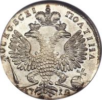 reverse of 1 Poltina - Peter I (1712) coin with KM# 137 from Russia.