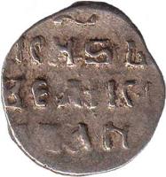 Russia coin 1 Denga - Ivan IV - Moscow (1535 - 1547) reverse reverse of 1 Denga - Ivan IV - Moscow (1535 - 1547) coin with KG# 21 from Russia. Inscription: КНSЬ ВЕЛIКI IВАН