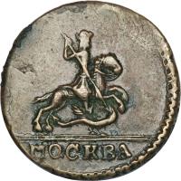 obverse of 1 Kopek - Peter II (1728 - 1729) coin with KM# 185 from Russia. Inscription: МОСКВА
