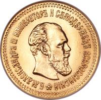 obverse of 5 Roubles - Alexander III (1886 - 1894) coin with Y# 42 from Russia.