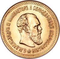Russia coin 5 Roubles - Alexander III (1886 - 1894) obverse obverse of 5 Roubles - Alexander III (1886 - 1894) coin with Y# 42 from Russia.