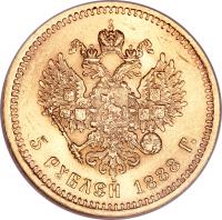 Russia coin 5 Roubles - Alexander III (1886 - 1894) reverse reverse of 5 Roubles - Alexander III (1886 - 1894) coin with Y# 42 from Russia.
