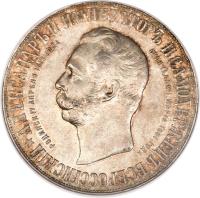 obverse of 1 Rouble - Nicholas II - Alexander III Memorial (1898) coin with Y# 61 from Russia.