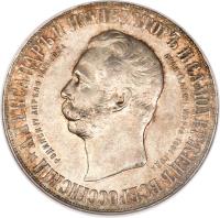 Russia coin 1 Rouble - Nicholas II - Alexander III Memorial (1898) obverse obverse of 1 Rouble - Nicholas II - Alexander III Memorial (1898) coin with Y# 61 from Russia.