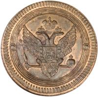 Russia coin 2 Kopeks - Alexander I (1802 - 1807) obverse obverse of 2 Kopeks - Alexander I (1802 - 1807) coin with C# 114 from Russia.