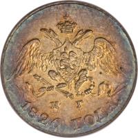 obverse of 5 Kopeks - Nicholas I (1826 - 1831) coin with C# 156 from Russia.