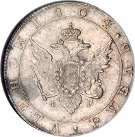Russia coin 1 Rouble - Alexander I (1802 - 1805) obverse obverse of 1 Rouble - Alexander I (1802 - 1805) coin with C# 125 from Russia.
