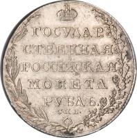 Russia coin 1 Rouble - Alexander I (1802 - 1805) reverse reverse of 1 Rouble - Alexander I (1802 - 1805) coin with C# 125 from Russia.