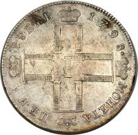 Russia coin 1 Rouble - Paul I (1798 - 1801) obverse obverse of 1 Rouble - Paul I (1798 - 1801) coin with C# 101a from Russia.
