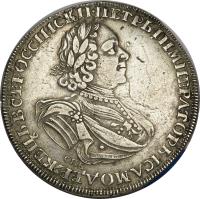 obverse of 1 Rouble - Peter I (1724 - 1725) coin with KM# 166 from Russia. Inscription: ПЕТРЬ I ИМПЕРАТОРЬ I САМОДЕРЖЕЦЬ ВСЕРОССIИСКИ