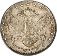 reverse of 15 Kopeks - Catherine II (1778 - 1782) coin with C# 62b from Russia.