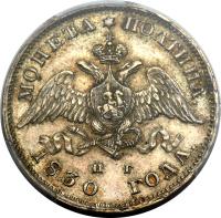 Russia coin 1 Poltina - Nicholas I (1826 - 1831) obverse obverse of 1 Poltina - Nicholas I (1826 - 1831) coin with C# 160 from Russia.