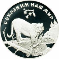 Russia coin 3 Roubles - Amur tiger (1996) reverse reverse of 3 Roubles - Amur tiger (1996) coin with Y# 535 from Russia. Inscription: СОХРАНИМ НАШ МИР