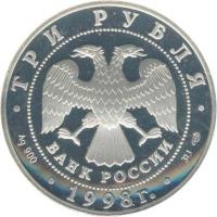 obverse of 3 Roubles - Evgraf Davydov (1998) coin with Y# 624 from Russia. Inscription: ТРИ РУБЛЯ БАНК РОССИИ Ag 900 1998 г. 31,1