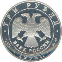 Russia coin 3 Roubles - Archangel (1998) obverse obverse of 3 Roubles - Archangel (1998) coin with Y# 626 from Russia. Inscription: ТРИ РУБЛЯ БАНК РОССИИ Ag 900 1998 г. 31,1