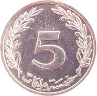 Tunisia coin 5 Millimes (1997 - 2005) reverse reverse of 5 Millimes (1997 - 2005) coin with KM# 348 from Tunisia. Inscription: 5 خمسـة مليمات