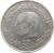 obverse of 1 Dinar - FAO (1976 - 1983) coin with KM# 304 from Tunisia. Inscription: الحبيب بورقيبة 1976 رئيس الجمهورية التونسية