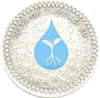 obverse of 50 Lira - Water Fountain of Life (2009) coin with KM# 1256 from Turkey. Inscription: HAYATIN KAYNAĞI SU