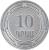 reverse of 10 Dram (2004) coin with KM# 112 from Armenia. Inscription: 10 Դրամ