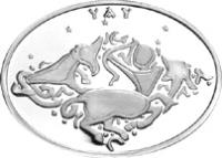 obverse of 25 Yeni Lira - Zodiac Sagittarius (2008) coin with KM# 1214 from Turkey. Inscription: YAY