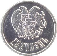 Armenia coin 20 Luma (1994) obverse obverse of 20 Luma (1994) coin with KM# 52 from Armenia. Inscription: ՀԱՅԱՍՏԱՆ