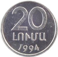reverse of 20 Luma (1994) coin with KM# 52 from Armenia. Inscription: 20 ԼՈՒՄԱ 1994