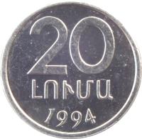 Armenia coin 20 Luma (1994) reverse reverse of 20 Luma (1994) coin with KM# 52 from Armenia. Inscription: 20 ԼՈՒՄԱ 1994